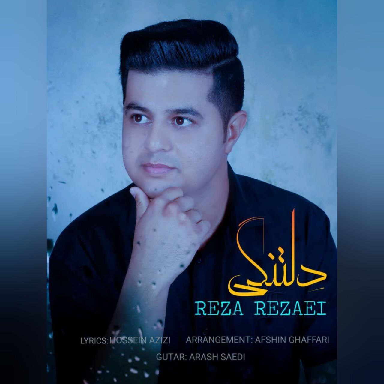 دانلود آهنگ رضا رضایی دلتنگی